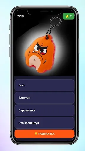 Скриншот 3 — Викторина Монстриксы