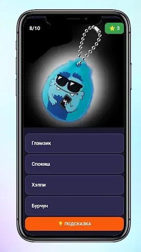 Скриншот 4 — Викторина Монстриксы