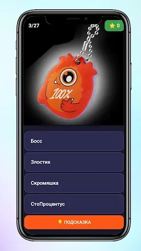 Скриншот 5 — Викторина Монстриксы