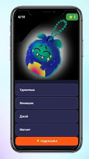 Скриншот 6 — Викторина Монстриксы