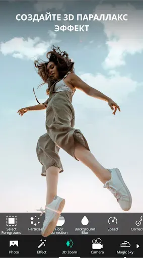 Скриншот 2 — VIMAGE - AI Photo Animation