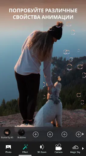 Скриншот 3 — VIMAGE - AI Photo Animation