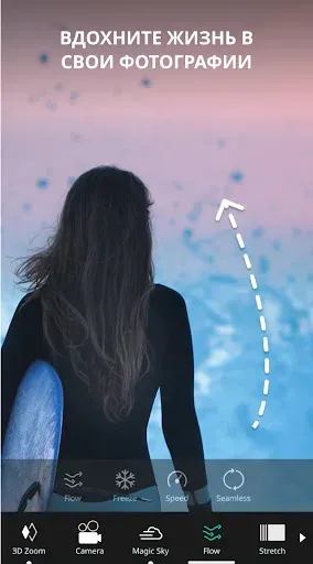 Скриншот 6 — VIMAGE - AI Photo Animation