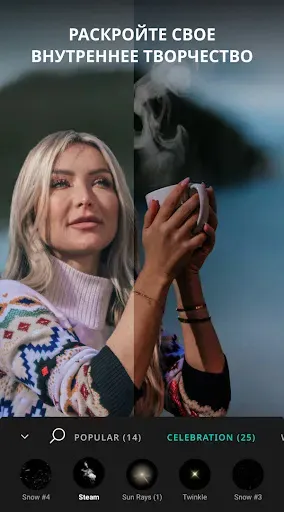 Скриншот 7 — VIMAGE - AI Photo Animation