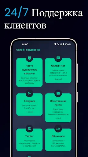 Скриншот 5 — Vine VPN: быстрый надёжный ВПН