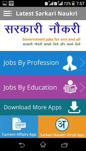 Скриншот 3 — Sarkari Result , Sarkari Exam