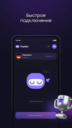 Скриншот 2 — Pipster VPN рабочий безопасный