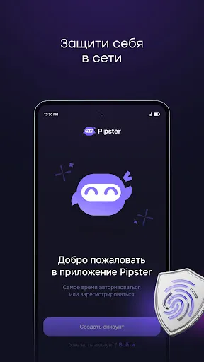 Скриншот 4 — Pipster VPN рабочий безопасный