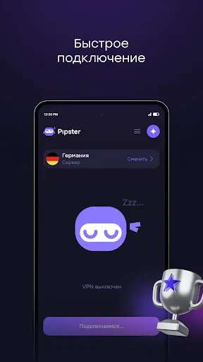 Скриншот 5 — Pipster VPN рабочий безопасный