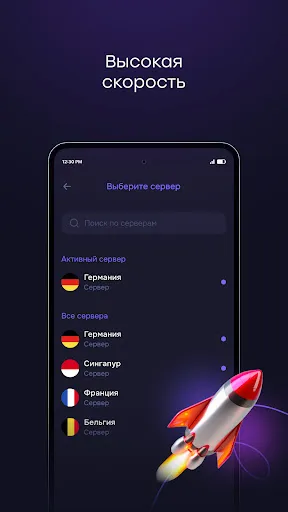 Скриншот 6 — Pipster VPN рабочий безопасный