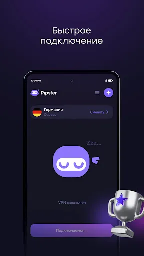 Скриншот 8 — Pipster VPN рабочий безопасный