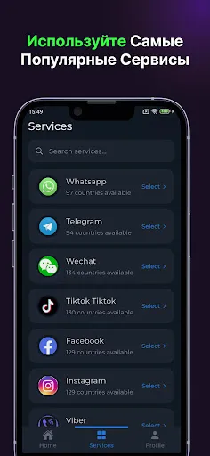 Скриншот 4 — Виртуальный номер - SMS-код