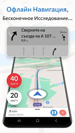 Скриншот 1 — Offline Map Navigation