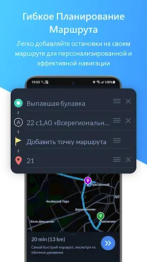 Скриншот 2 — Offline Map Navigation