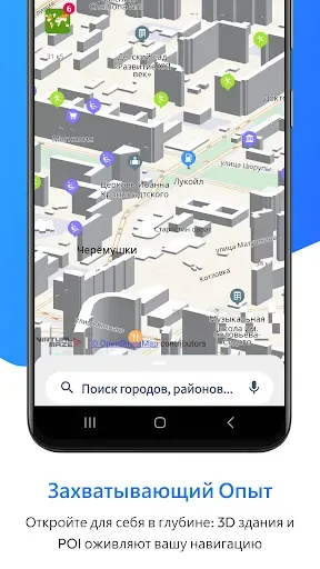 Скриншот 3 — Offline Map Navigation