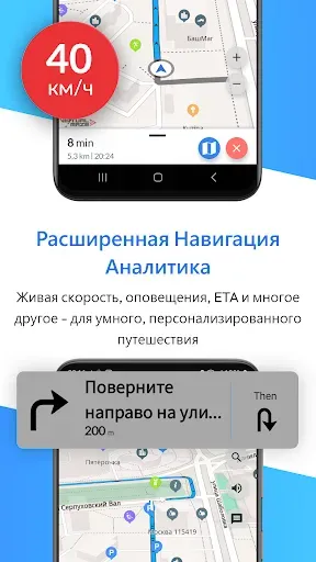 Скриншот 5 — Offline Map Navigation