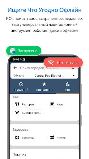 Скриншот 6 — Offline Map Navigation