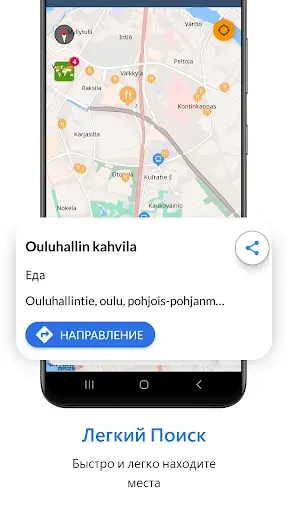 Скриншот 7 — Offline Map Navigation