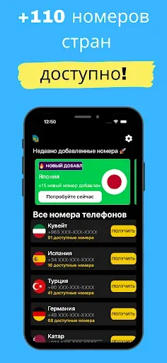 Скриншот 6 — Виртуальный номер для-Telegram