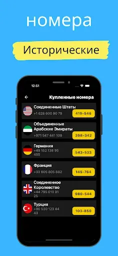 Скриншот 8 — Виртуальный номер для-Telegram