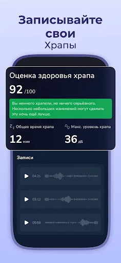 Скриншот 3 — Remly: Сон, трекер и звуки