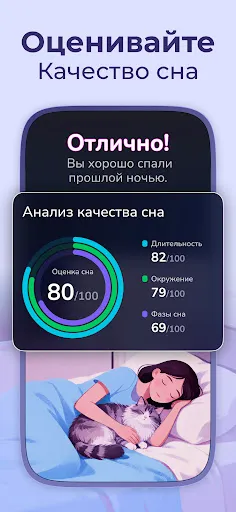 Скриншот 4 — Remly: Сон, трекер и звуки