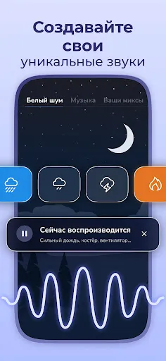 Скриншот 5 — Remly: Сон, трекер и звуки
