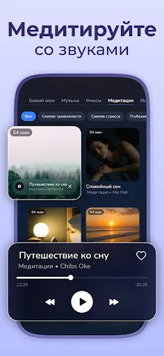 Скриншот 6 — Remly: Сон, трекер и звуки