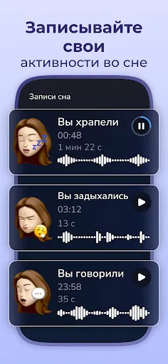 Скриншот 7 — Remly: Сон, трекер и звуки