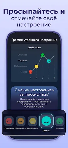 Скриншот 8 — Remly: Сон, трекер и звуки