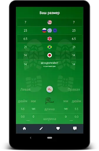 Скриншот 7 — Shoe size - найди размер обуви