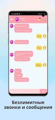 Скриншот 2 — Владус Видеозвонок и чат
