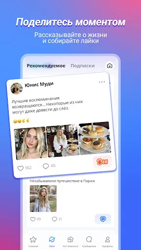 Скриншот 5 — Zili: Онлайн чат-вечеринкa