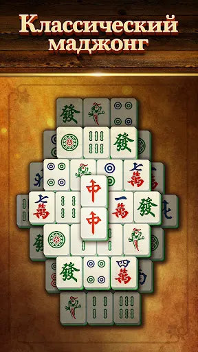 Скриншот 1 — Вита Маджонг (Vita Mahjong)