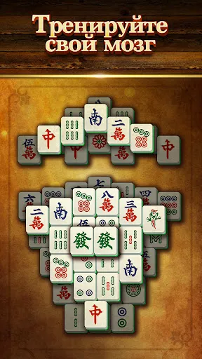 Скриншот 3 — Вита Маджонг (Vita Mahjong)