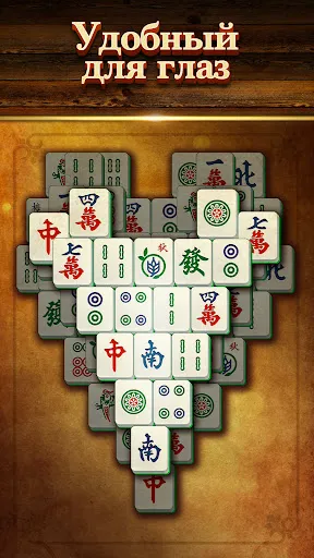 Скриншот 4 — Вита Маджонг (Vita Mahjong)