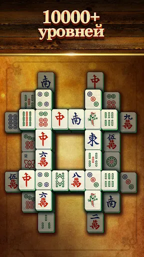 Скриншот 5 — Вита Маджонг (Vita Mahjong)