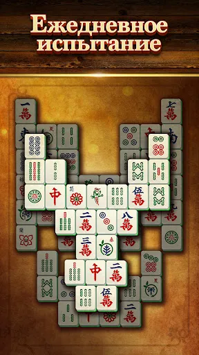 Скриншот 6 — Вита Маджонг (Vita Mahjong)