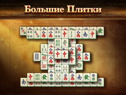 Скриншот 8 — Вита Маджонг (Vita Mahjong)