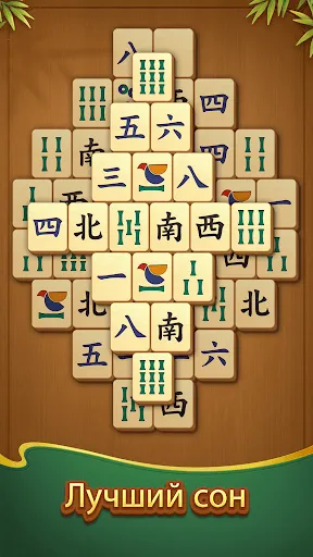 Скриншот 5 — Vita Mahjong Wood
