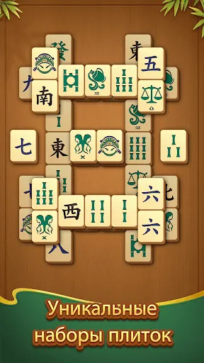 Скриншот 8 — Vita Mahjong Wood