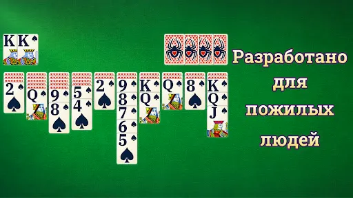 Скриншот 1 — Vita Spider для пожилых людей