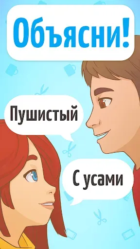Скриншот 2 — Веселуха: игра для компании!