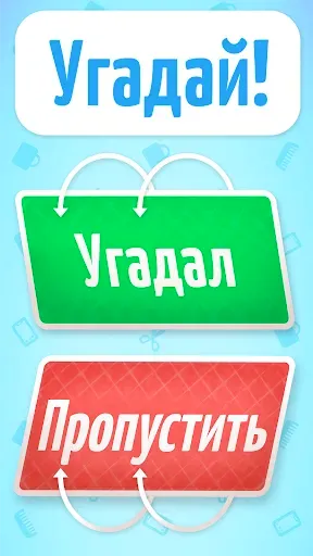 Скриншот 3 — Веселуха: игра для компании!