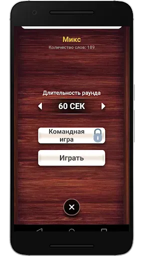 Скриншот 5 — Веселуха: игра для компании!