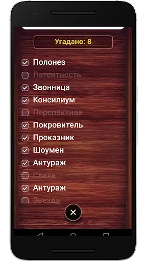 Скриншот 6 — Веселуха: игра для компании!