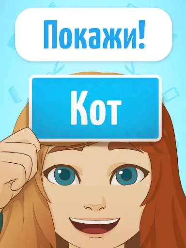 Скриншот 8 — Веселуха: игра для компании!