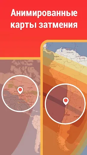 Скриншот 4 — Eclipse Guide 2026 - 2027