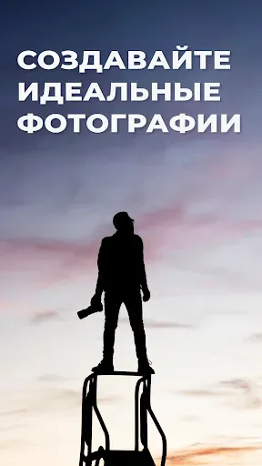 Скриншот 1 — Ephemeris – Солнце и Луна