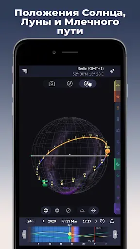 Скриншот 3 — Ephemeris – Солнце и Луна